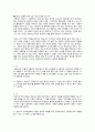 챗GPT 질문이 돈이 되는 세상 전상훈 외 작가 독후감 1페이지