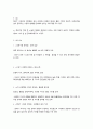 챗GPT 질문이 돈이 되는 세상 전상훈 외 작가 독후감 2페이지