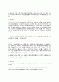 챗GPT 질문이 돈이 되는 세상 전상훈 외 작가 독후감 5페이지