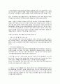 챗GPT 질문이 돈이 되는 세상 전상훈 외 작가 독후감 8페이지