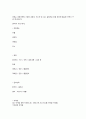 챗GPT 질문이 돈이 되는 세상 전상훈 외 작가 독후감 10페이지