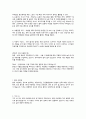 챗GPT 질문이 돈이 되는 세상 전상훈 외 작가 독후감 12페이지