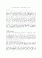 사회복지법의 개념 및 이념에 대해 기술하시오. 2페이지