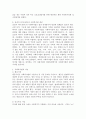 사회복지법의 개념 및 이념에 대해 기술하시오. 3페이지