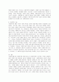 사회복지법의 개념 및 이념에 대해 기술하시오. 4페이지