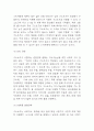 코스트코 기업분석과 전략사례, 마케팅 4P전략 분석  코스트코 성공요인과 이마트 트레이더스 전략과 비교분석 5페이지