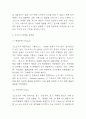 코스트코 기업분석과 전략사례, 마케팅 4P전략 분석  코스트코 성공요인과 이마트 트레이더스 전략과 비교분석 6페이지
