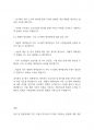 보육교사] 정서 및 행동문제를 가진 아동의 부모님과 가족을 지원하는 방법 7페이지