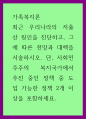 가족복지론 ) 최근 우리나라의 저출산 원인을 진단하고, 그에 따른 전망과 대책을 서술하시오 1페이지