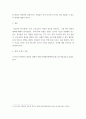 가족복지론 ) 최근 우리나라의 저출산 원인을 진단하고, 그에 따른 전망과 대책을 서술하시오 5페이지