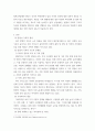 가족복지론 ) 현재 우리나라 가족복지 현장의 이슈를 하나 택하여 이와 관련이 있는 가족복지 정책 및 서비스의 내용을 파악하고 그 개선점을 제시하시오 3페이지