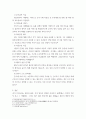 가족복지론 ) 현재 우리나라 가족복지 현장의 이슈를 하나 택하여 이와 관련이 있는 가족복지 정책 및 서비스의 내용을 파악하고 그 개선점을 제시하시오 4페이지