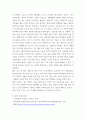가족복지론 ) 현재 우리나라 가족복지 현장의 이슈를 하나 택하여 이와 관련이 있는 가족복지 정책 및 서비스의 내용을 파악하고 그 개선점을 제시하시오 5페이지