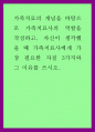 가족상담및치료 ) 가족치료의 개념을 바탕으로 가족치료사의 역할을 작성하고, 자신이 생각했을 때 가족치료사에게 가장 필요한 자질 3가지와 그 이유를 쓰시오 1페이지