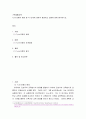가족생활교육 ) Tyler모형의 배경 및 각 단계에 대하여 설명하고 모형에 대해 평가하시오 2페이지