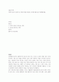 결혼과가족 ) 부부의 갈등이 일어나는 원인과 해결 방안을 조사해 레포트를 작성해보세요 2페이지