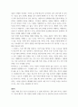 결혼과가족 ) 부부의 갈등이 일어나는 원인과 해결 방안을 조사해 레포트를 작성해보세요 4페이지