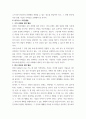 경영 ) business model canvas에서 customer가 한국에 방문한 외국인이라고할때 (여행,출장,유학 등등 주제는 자유) 5페이지