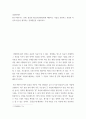 경영전략론 ) BCG 매트릭스 상에 ‘물음표(QuestionMark)에 해당하는 기업을 선정하고 선정한 이유와 본인이 생각하는 전략대안을 서술하시오 2페이지