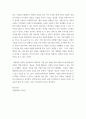 경영전략론 ) BCG 매트릭스 상에 ‘물음표(QuestionMark)에 해당하는 기업을 선정하고 선정한 이유와 본인이 생각하는 전략대안을 서술하시오 3페이지