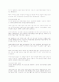 고독사와 존엄사에 대한 자신의 의견을 작성해 보세요 2페이지