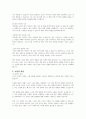 고령자와 노인의 정의 및 노인의 특성을 설명하시오 2페이지