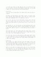 고령자와 노인의 정의 및 노인의 특성을 설명하시오 3페이지