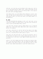 고령자와 노인의 정의 및 노인의 특성을 설명하시오 4페이지
