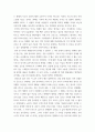 경제 세미나 ) 국부론 - 소개 및 제1장 상업주의 또는 중상주의의 원리 4페이지