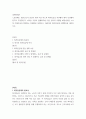 경제학개론 ) 노동단체는 평균근로자 임금의 50 이상 되도록 최저임금을 하루빨리 대폭 인상해야한다고 주장합니다 2페이지