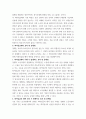 경제학개론 ) 노동단체는 평균근로자 임금의 50 이상 되도록 최저임금을 하루빨리 대폭 인상해야한다고 주장합니다 4페이지