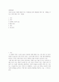 경제학개론 ) 수요와 공급을 이용해 쟁점이 되는 사회현상을 찾아 해결방안 제시 (예 담뱃값, 부동산, 전세, 월세, 교육, 기름값) 2페이지