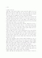 경제학개론 ) 수요와 공급을 이용해 쟁점이 되는 사회현상을 찾아 해결방안 제시 (예 담뱃값, 부동산, 전세, 월세, 교육, 기름값) 3페이지