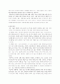 경제학개론 ) 수요와 공급을 이용해 쟁점이 되는 사회현상을 찾아 해결방안 제시 (예 담뱃값, 부동산, 전세, 월세, 교육, 기름값) 4페이지