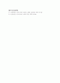노인복지론 ) 자신이 생각하는 성공적 노화란 무엇인지 정의하고 신체적, 심리적, 사회적 측면에서 성공적 노화를 위해서 어떠한 노력이 필요한지 쓰시오 4페이지