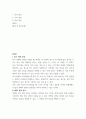 대학과 진로탐색 ) ACT시험결과를 분석하여 학생의 학업 개선 플랜을 작성하시오 3페이지