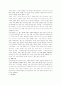 대학과 진로탐색 ) ACT시험결과를 분석하여 학생의 학업 개선 플랜을 작성하시오 6페이지