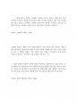 한국경제 및 소비자 물가지수 등 앞으로의 전망 5페이지