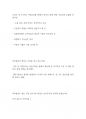 한국경제 및 소비자 물가지수 등 앞으로의 전망 6페이지