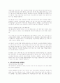 대학의 평생교육의 역사와 현황을 설명하고 대학 평생교육의 발전과제와 발전방향에 대하여 논의하시오 4페이지