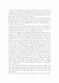 양적 연구와 질적 연구의 차이점에 대해 서술 2페이지