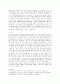 양적 연구와 질적 연구의 차이점에 대해 서술 3페이지