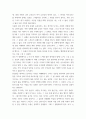 문화와 대중 ) 대중문학이나 영화중 하나 골라 비평문 4페이지