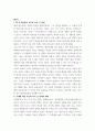 발제문 ) 세일즈맨의 죽음이라는 책으로 발제문 작성 3페이지