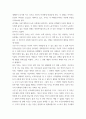 발제문 ) 세일즈맨의 죽음이라는 책으로 발제문 작성 4페이지