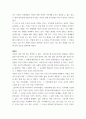 발제문 ) 세일즈맨의 죽음이라는 책으로 발제문 작성 5페이지