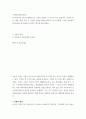 사회복지실천기술론 ) 우리나라 뿐 아니라 세계적으로 인권의 문제가 큰 이슈가 되고 있습니다 2페이지