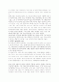 사회복지실천기술론 ) 우리나라 뿐 아니라 세계적으로 인권의 문제가 큰 이슈가 되고 있습니다 3페이지