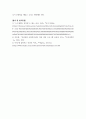 사회복지실천기술론 ) 우리나라 뿐 아니라 세계적으로 인권의 문제가 큰 이슈가 되고 있습니다 4페이지