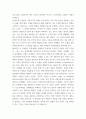 사회복지조사론 ) 과학적 논리의 전개 방식인 연역법과 귀납법을 비교 설명하시오 3페이지